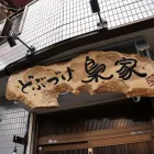 当店の特徴